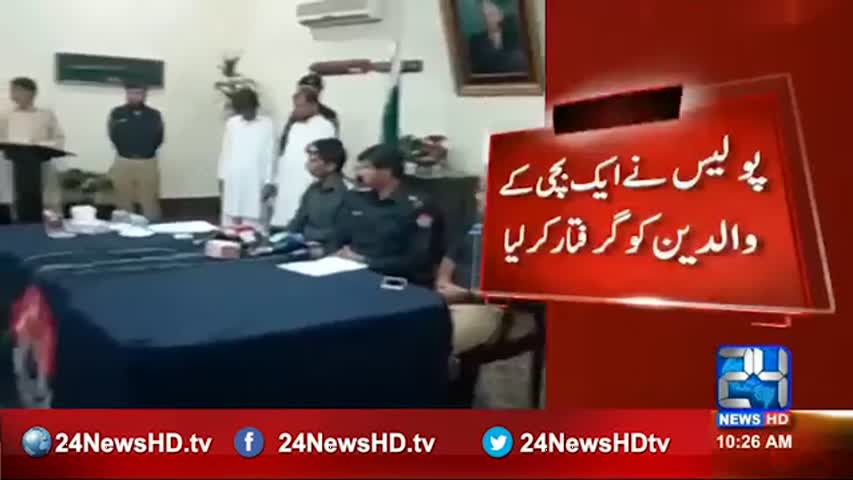 24 Breaking: Kidnapping case of newborn in Peshawar