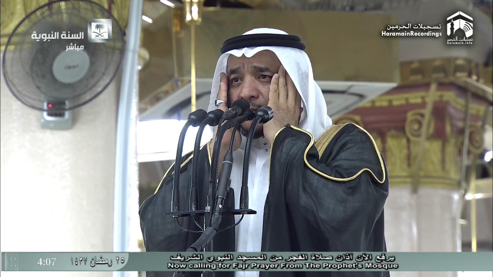 25th Ramadan 1437 Madeenah Adhan Al-Fajr