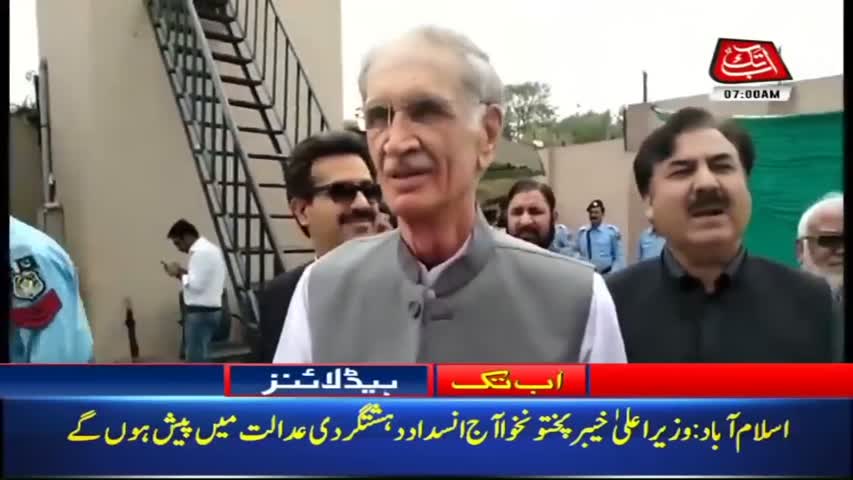 AbbTakk Headlines – 07 AM – 23 April 2018