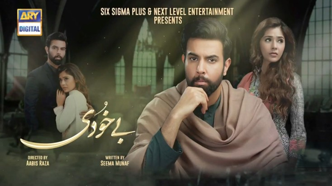 Bay Khudi Ep - 02  - 24th November 2016 - ARY Digital Drama