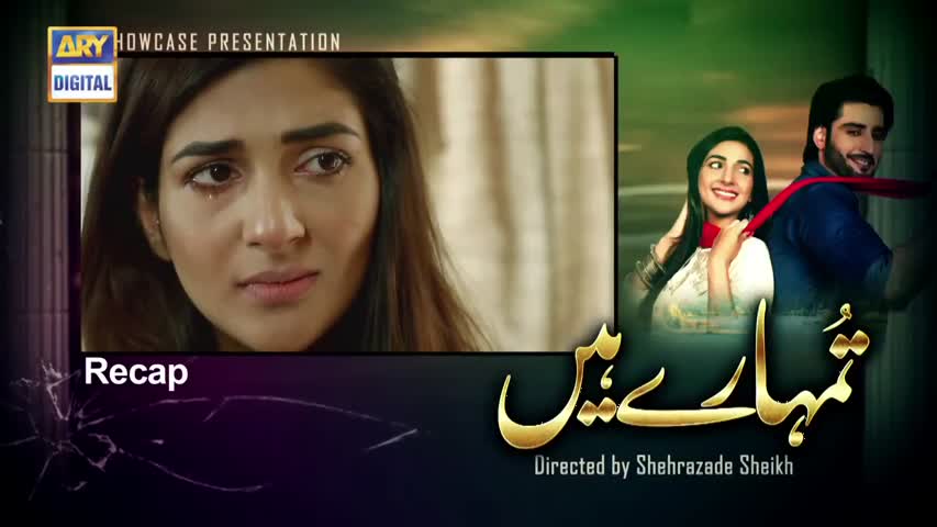 Tumhare Hain Ep 12 - 14th April 2017 - ARY Digital Drama