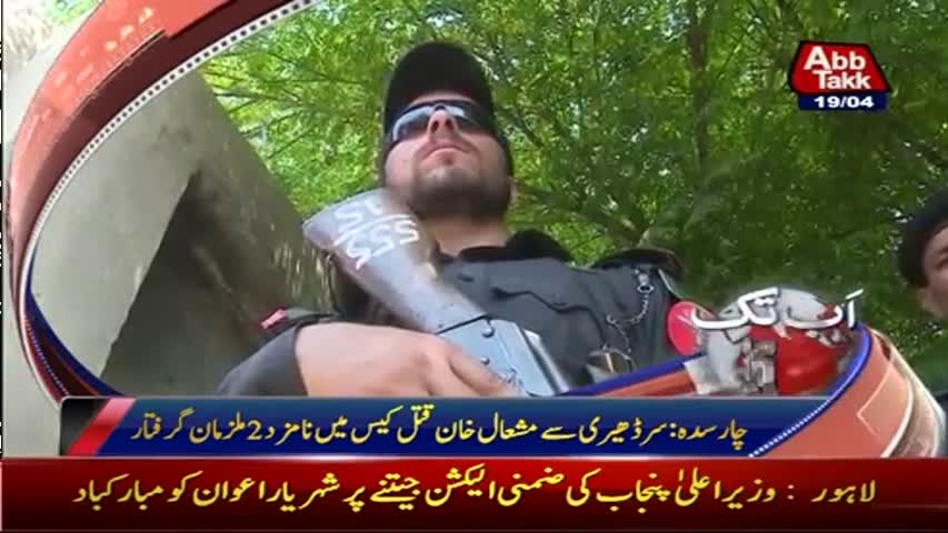 AbbTakk Headlines - 11AM - 19 April 2017