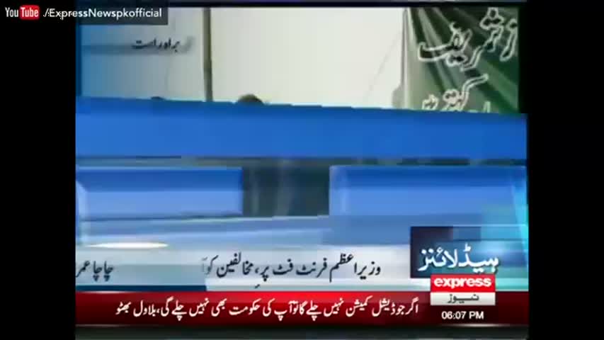 Express News Headlines - 06:00 PM | 4 November 2016