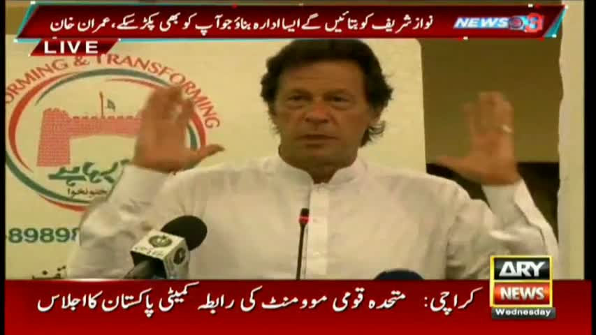 PM Nawaz Sharif can not understand the plight of poor people