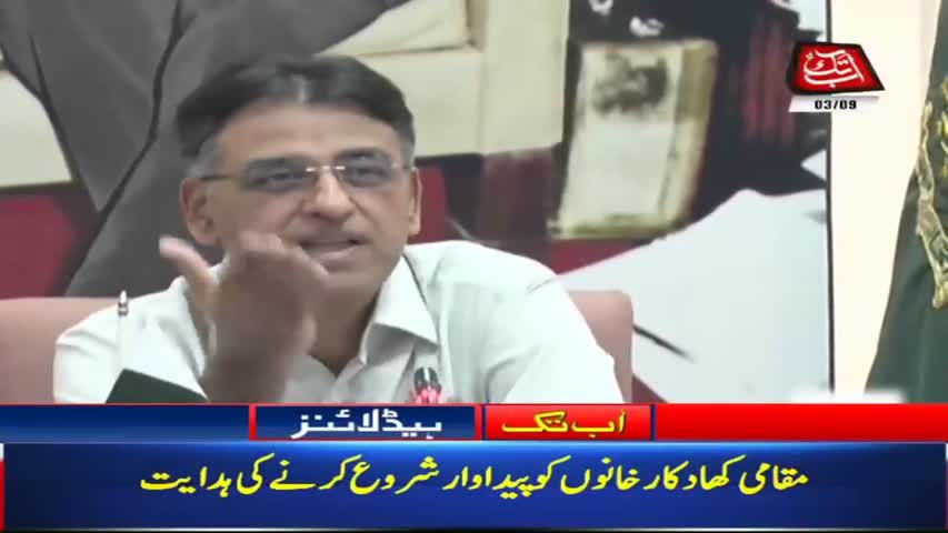 AbbTakk Headlines – 04 PM – 03 Sep 2018