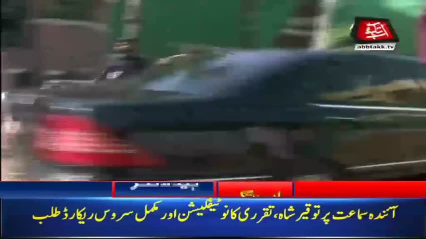 AbbTakk Headlines – 12 PM – 21 April 2018