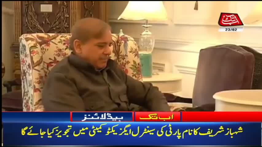 AbbTakk Headlines – 09 AM – 23 February 2018