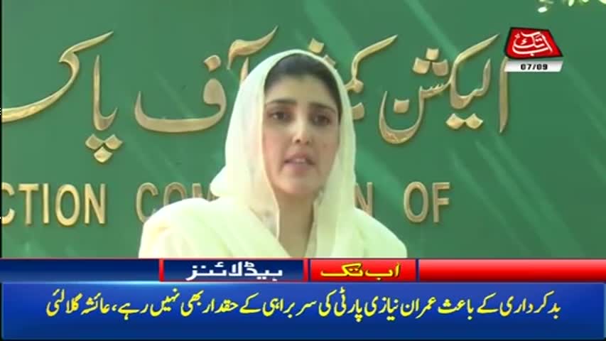 AbbTakk Headlines – 11 AM – 07 September 2017