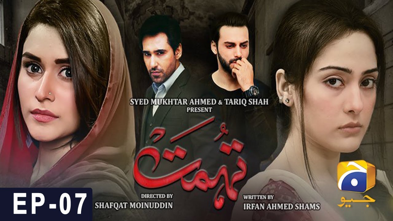 Tohmat Episode 7 | HAR PAL GEO