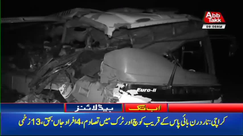 AbbTakk Headlines – 08 AM – 23 January 2018