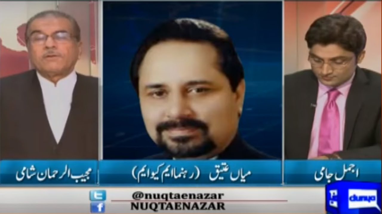 Nuqta Nazar 30 August 2016 - Is Charge Sheet is ready For MQM from British Police??