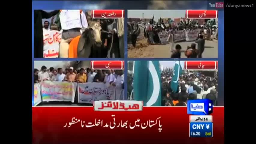 Dunya News Headlines - 12:00 PM | 18 August 2016
