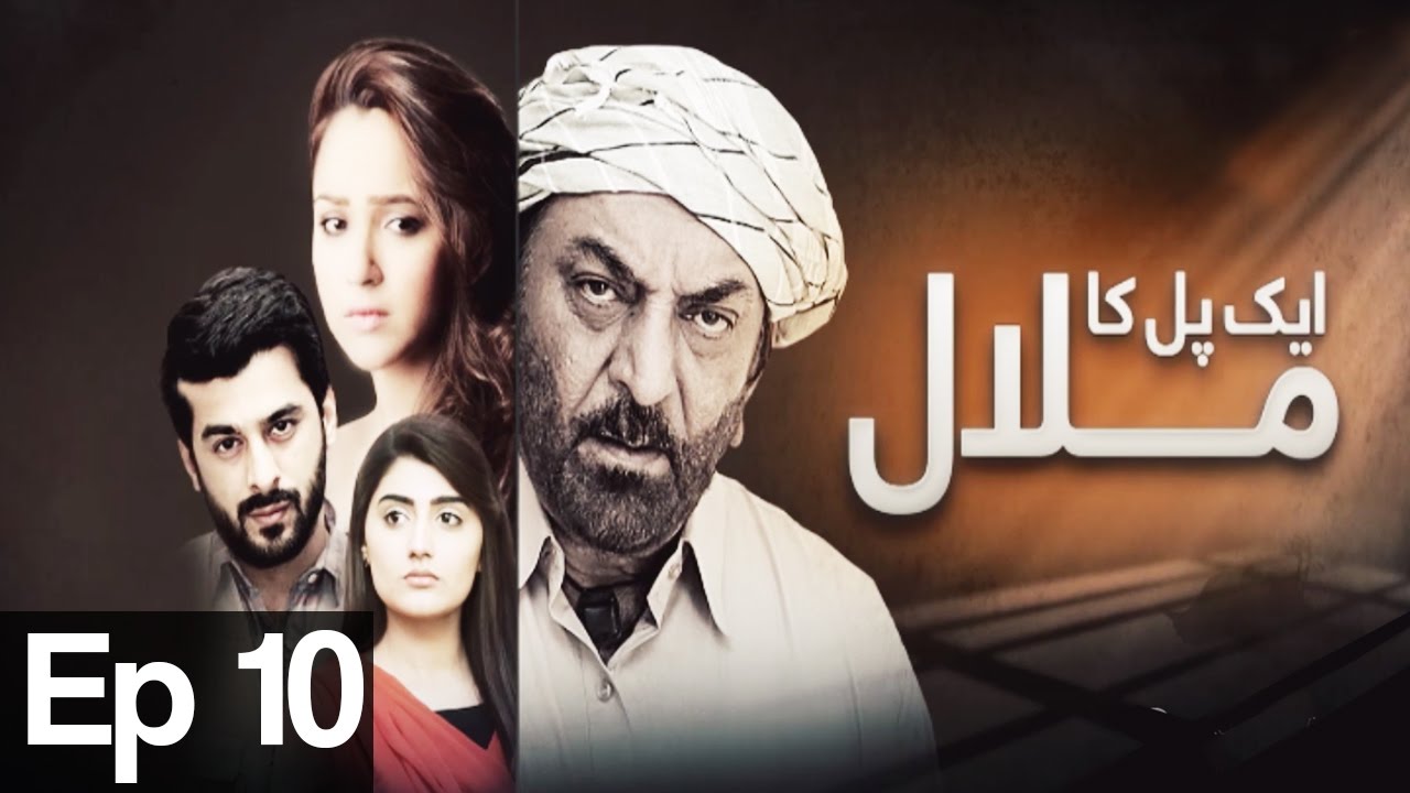Ek Pal Ka Malal - Episode 10 | Urdu1