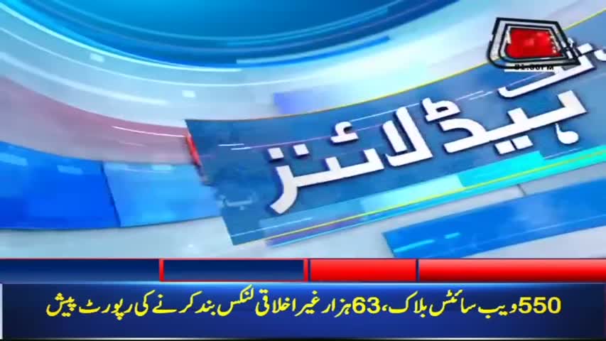 AbbTakk Headlines – 01 PM – 16 February 2018