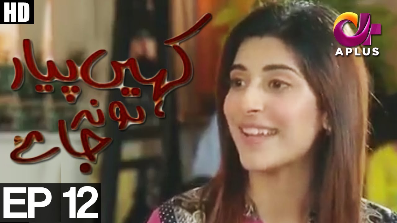 Kahin Pyar Na Hojae - Episode 12 | A Plus ᴴᴰ Drama | Mawra Hocane, Urwa Hocane, Gohar Mumtaz