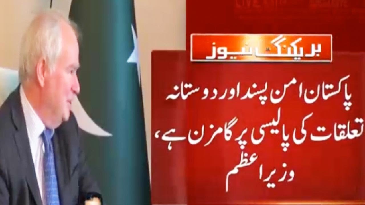 Pakistan Makes it Clear to Britain that Kashmir Needs to Resolve | Dunya News