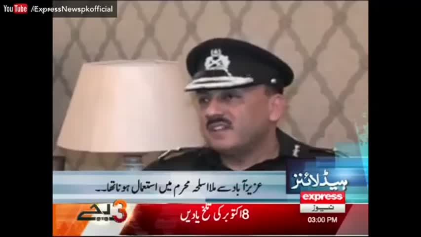 Express News Headlines 03:00 PM - 8 October 2016