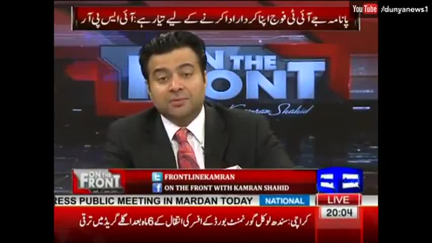 On The Front with Kamran Shahid - 24 April 2017 - Dunya News