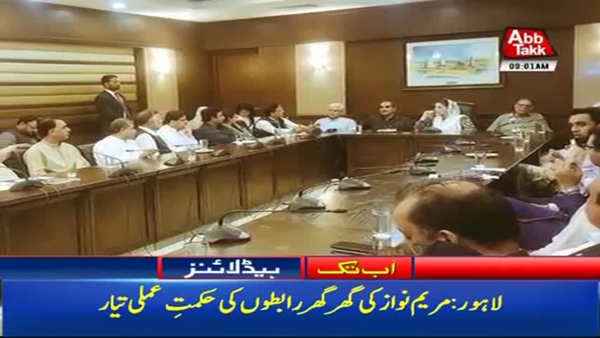 AbbTakk Headlines – 09 AM – 29 August 2017