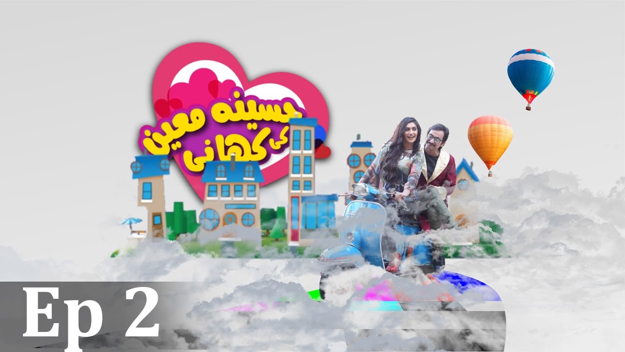 Haseena Moin Ki Kahani Episode 2 | Aplus