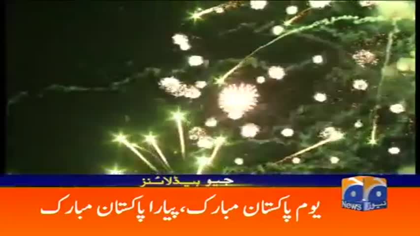 Geo Headlines 05 AM 23-March-2017