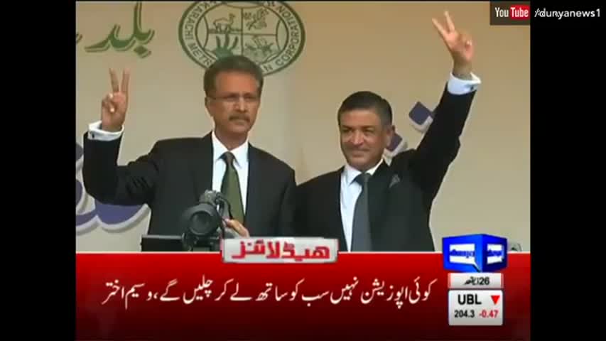 Dunya News Headlines 3 PM - 30 August 2016