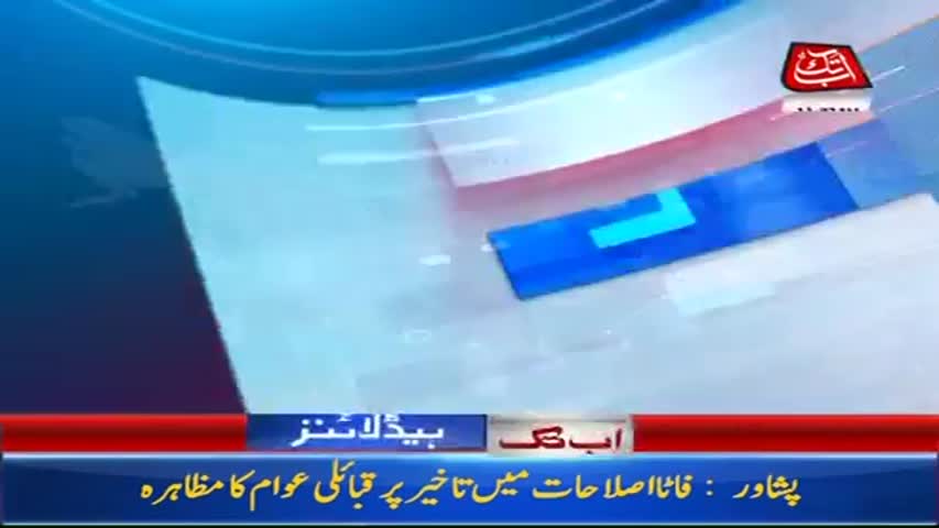 AbbTakk Headlines - 11 AM - 19 August 2017