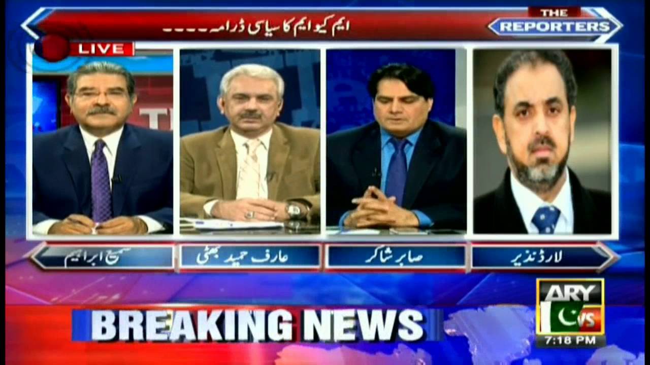 The Reporters  24th August 2016