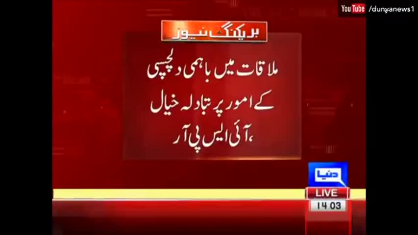 Army Chief  Raheel Sharif meets Turkish Navy Chief