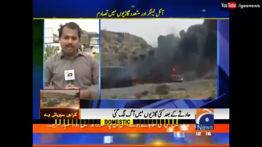 کراچی میں صبح صبح آئل ٹینکر کے ساتھ خوفناک حادثہ