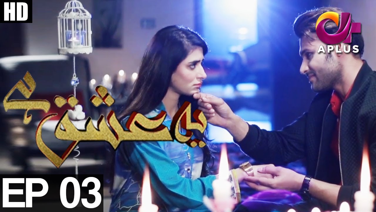 Ye Ishq Hai-Love Youn Bhi Hota Hai-Episode 03 | A Plus ᴴᴰ Drama| Yasir Shah,Zara Ahmad,Munazzah Arif