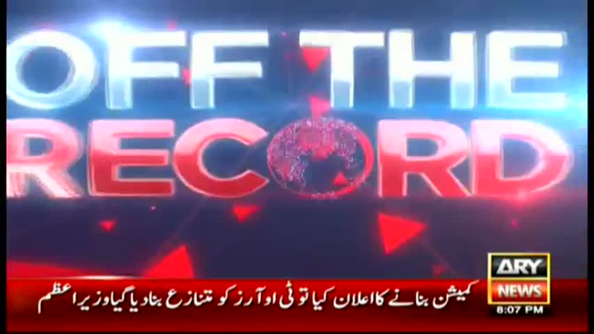 Off The Record - 16th May 2016 - ARY News