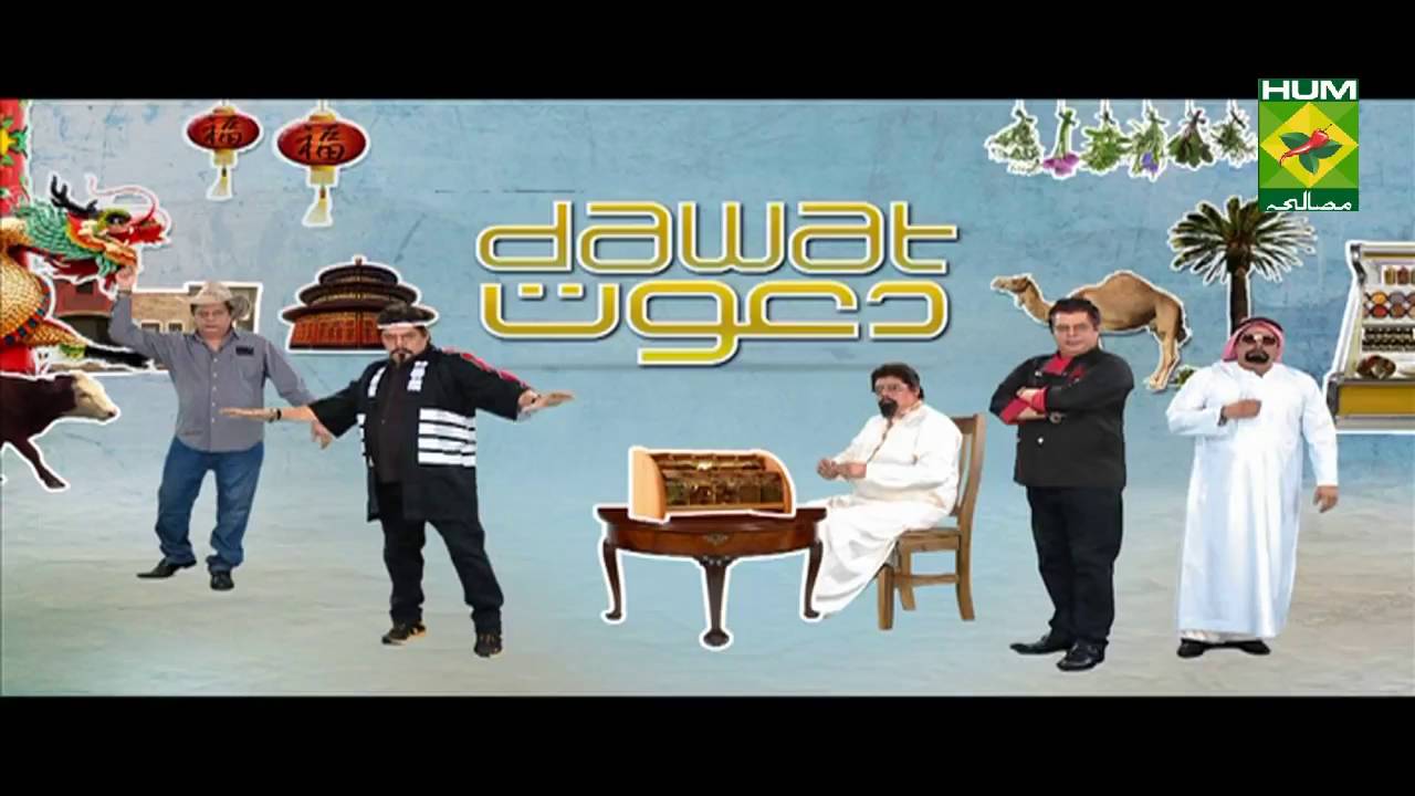 Dawat Recipe Pao Bhaji by Chef Gulzar Hussain Masala TV 17 May 2016