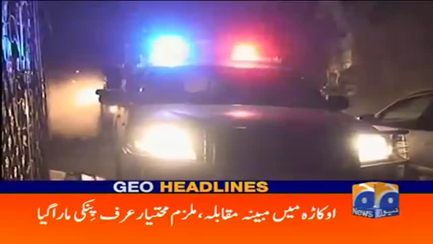 Geo Headlines 07 AM 29-March-2017