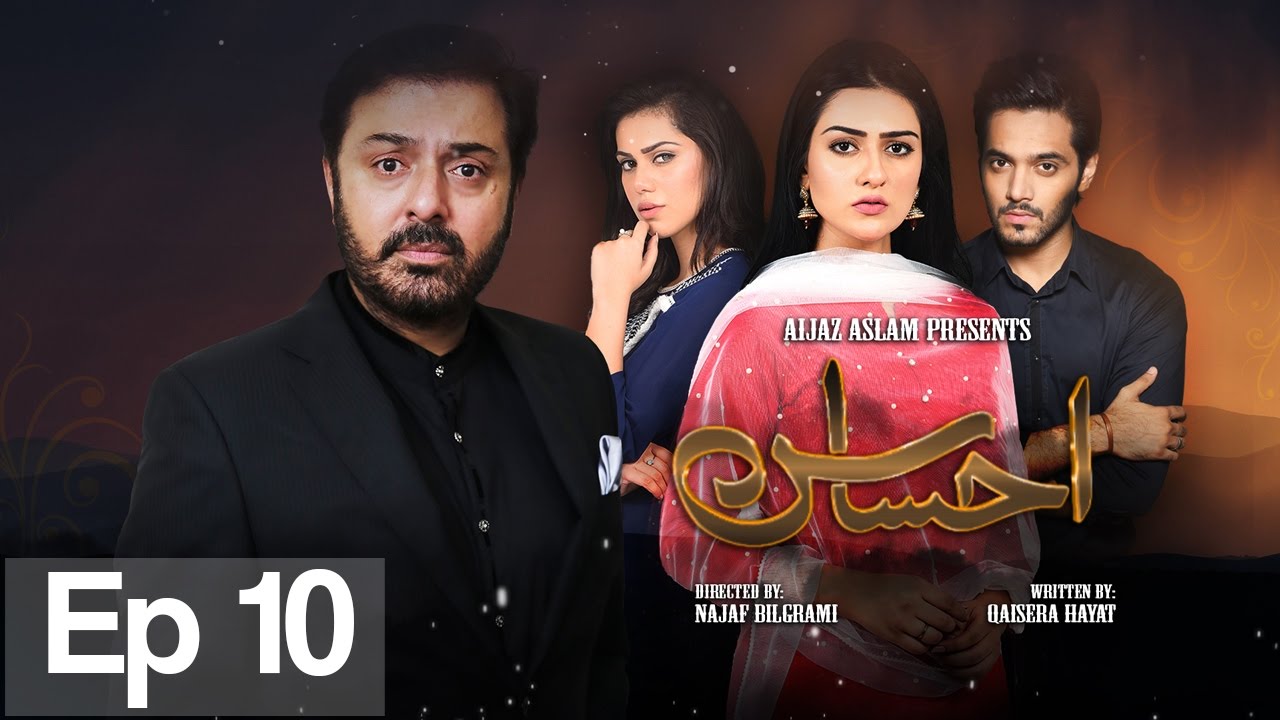 Ahsas - Episode 10 | Urdu1