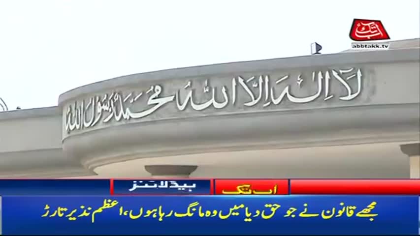 AbbTakk Headlines – 03 PM – 23 November 2017