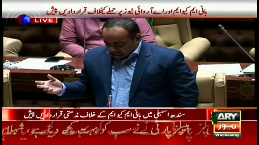 Khwaja Izhar's speech at Sindh assembly session (21-9-16)