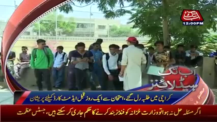 AbbTakk Headlines - 12 PM - 26 April 2017