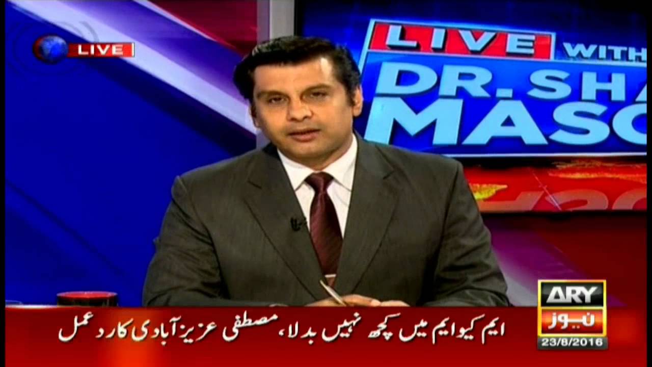 Live With Dr Shahid Masood  23rd August 2016