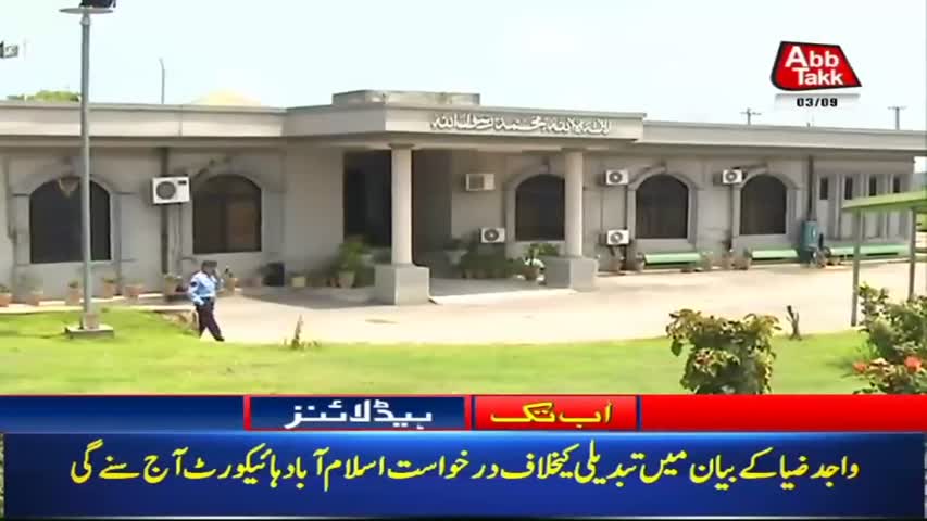 AbbTakk Headlines – 10 AM – 03 Sep 2018