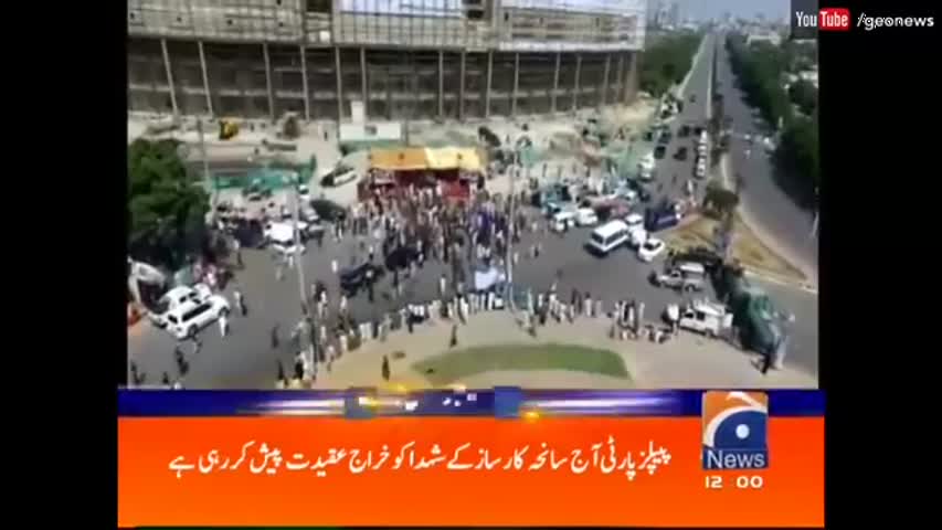 Geo News Headlines 12:00 PM - 16 October 2016