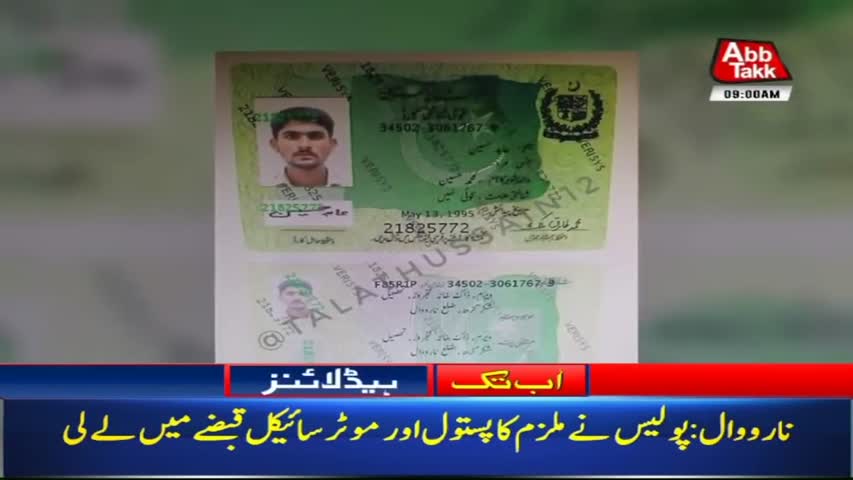 AbbTakk Headlines – 09 AM – 07 May 2018