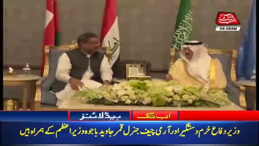 AbbTakk Headlines – 09 AM – 16 April 2018