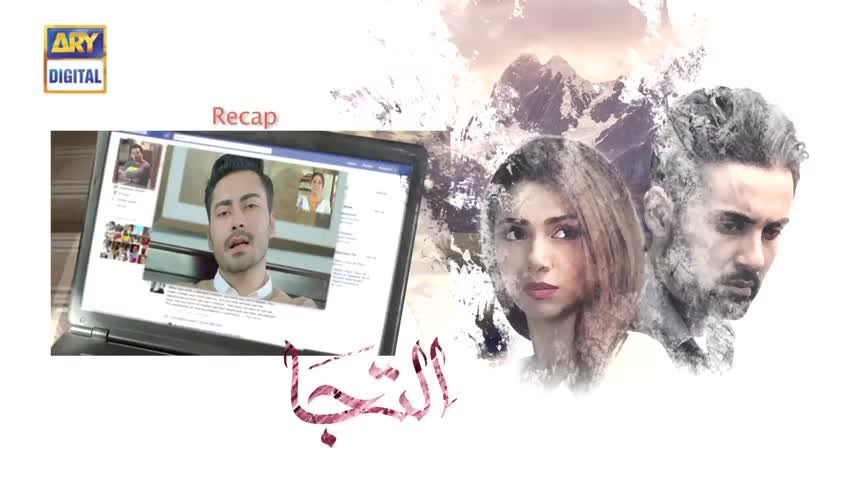 Iltija Episode 08  24th May 2017  ARY Digital Drama