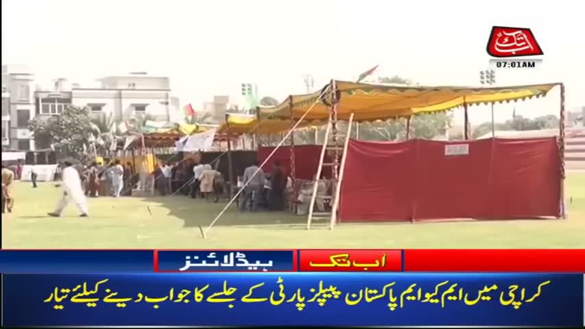 AbbTakk Headlines – 07 AM – 05 May 2018