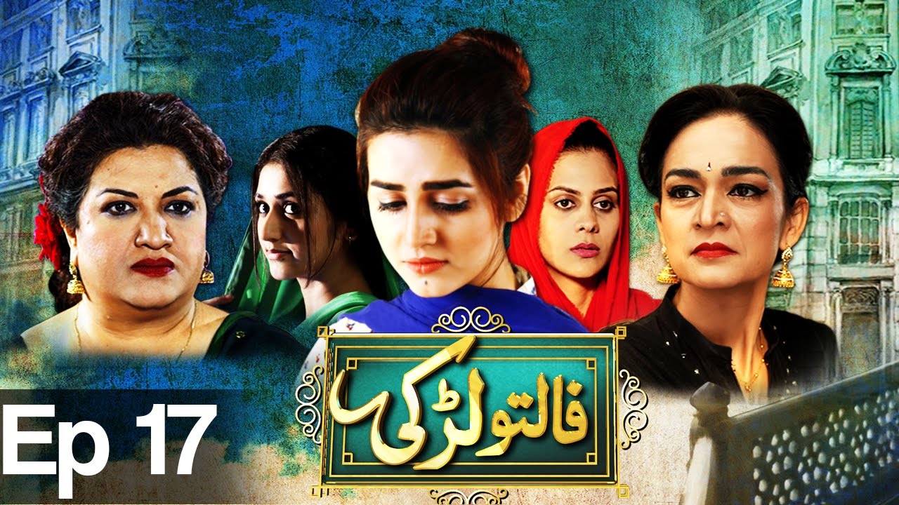 Faltu Larki - Episode 17 | Aplus