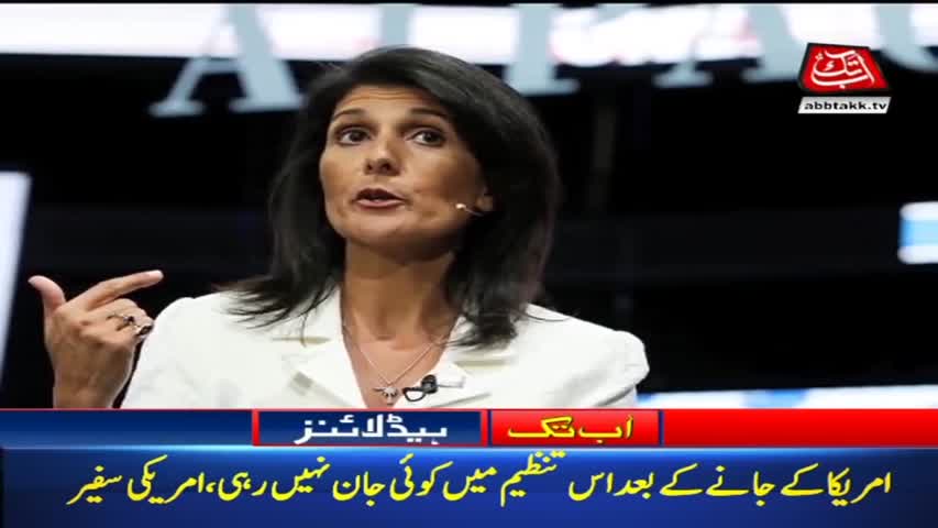 AbbTakk Headlines – 06 AM – 20 June 2018