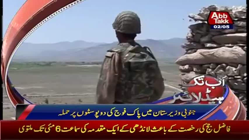 AbbTakk Headlines - 11 AM - 02 May 2017