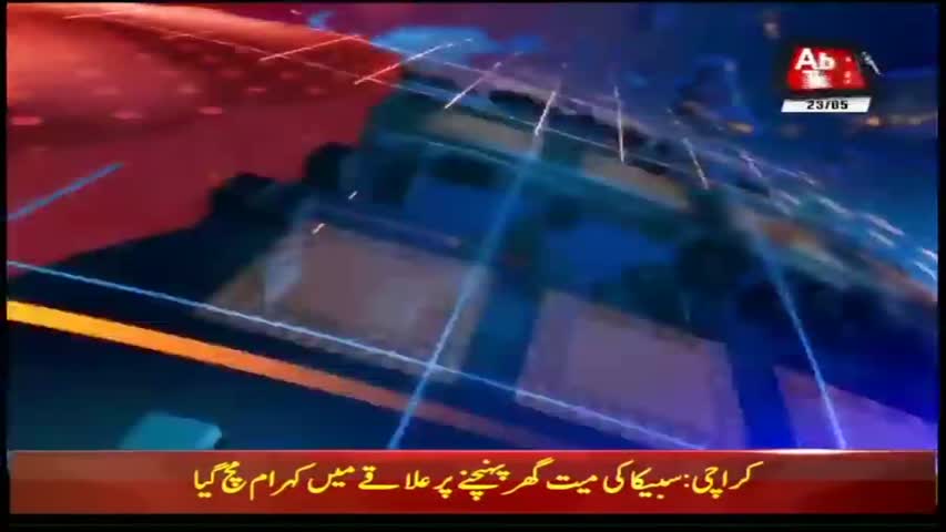 AbbTakk Headlines – 07 AM – 23 May 2018