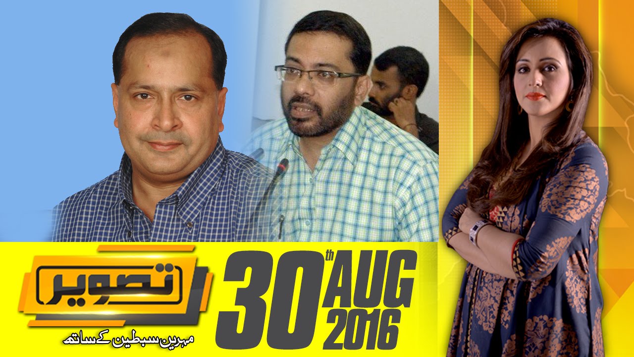 Mayor Karachi Ne Half Uthaliya | Tasveer – 30 Aug 2016